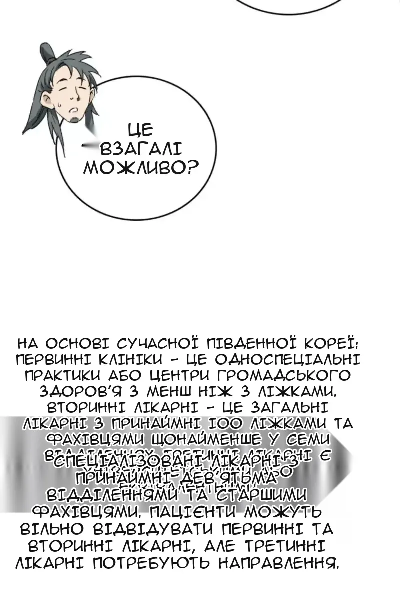 Сторінка 84