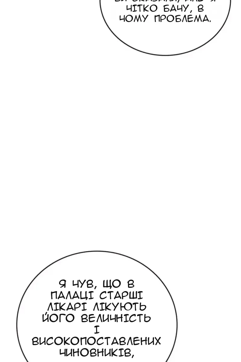 Сторінка 87