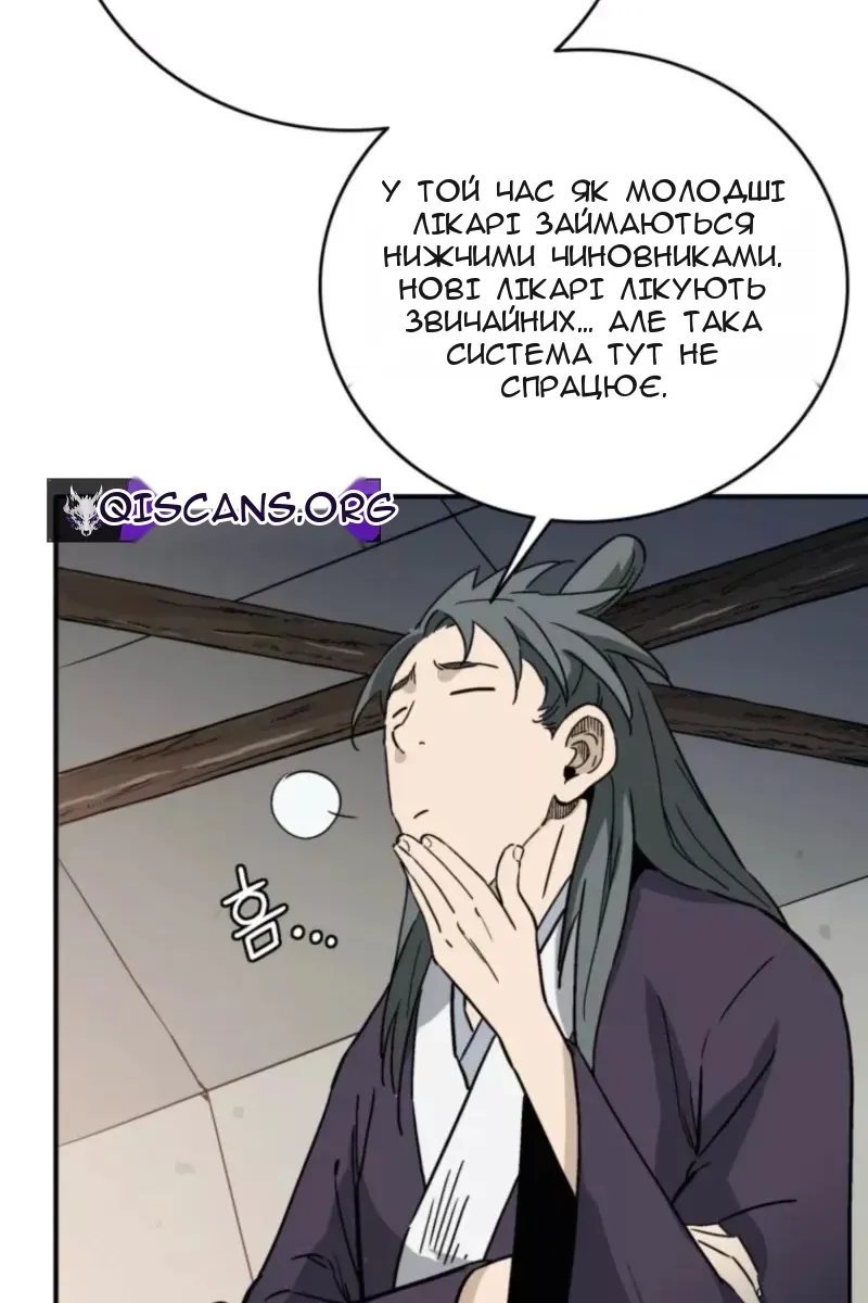 Сторінка 88