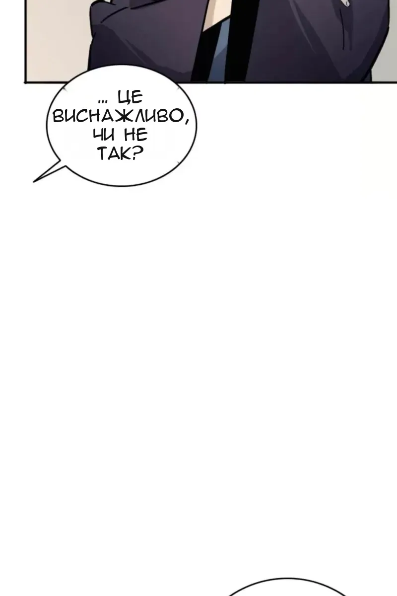 Сторінка 89
