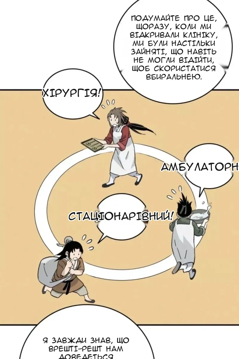 Сторінка 90