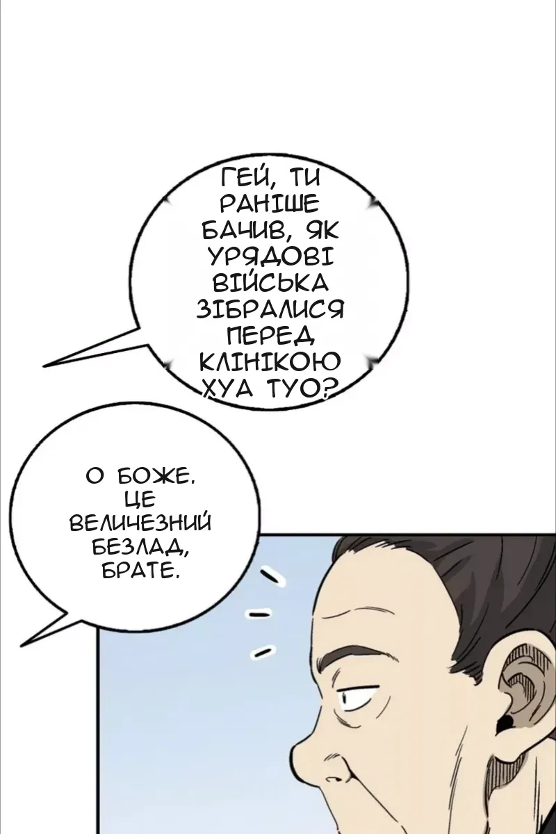 Сторінка 33