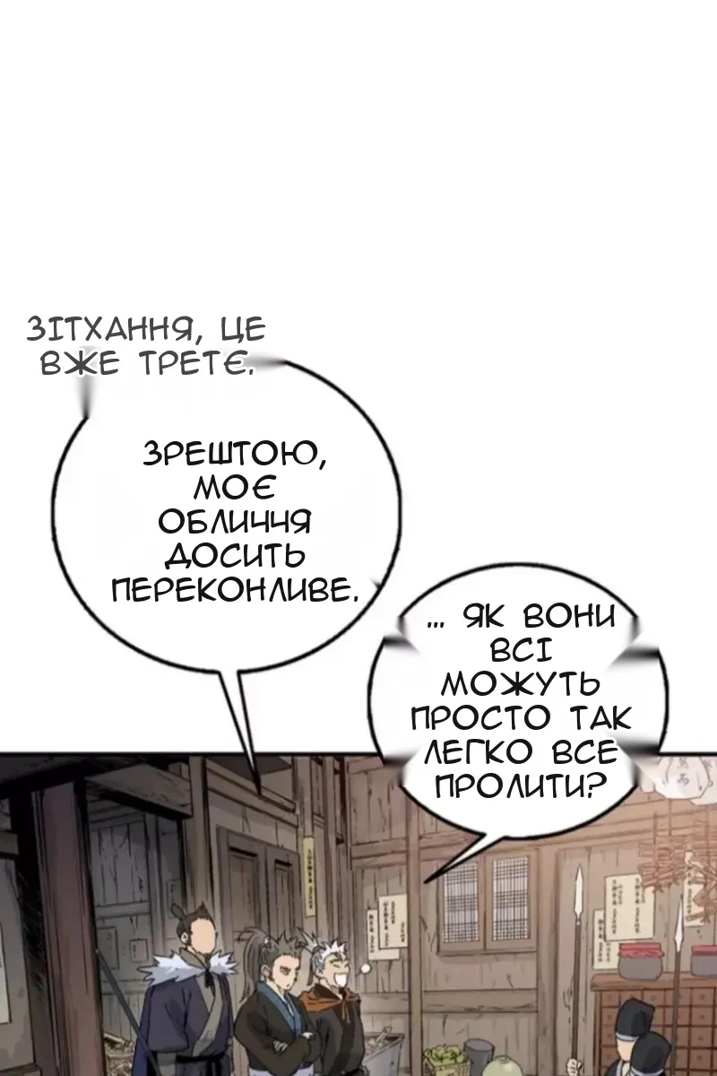 Сторінка 66