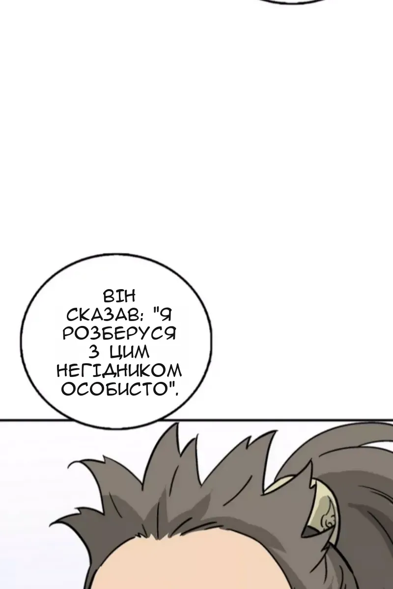 Сторінка 69