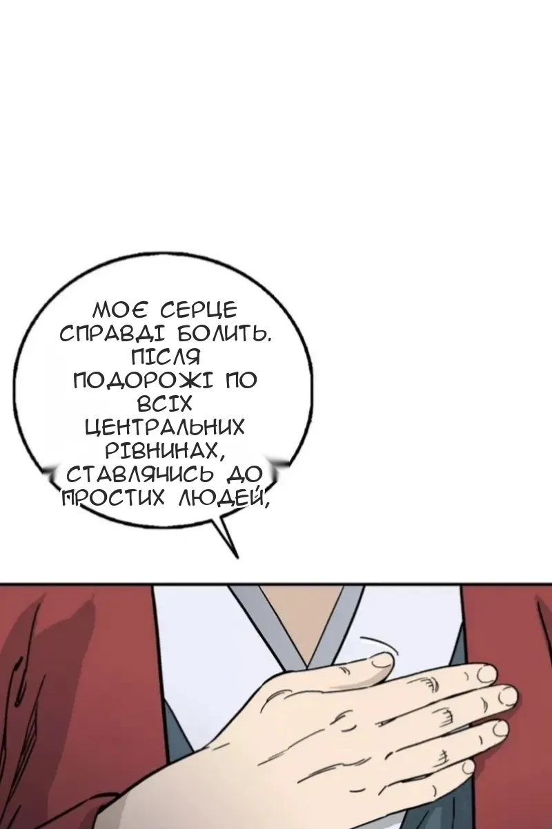 Сторінка 86