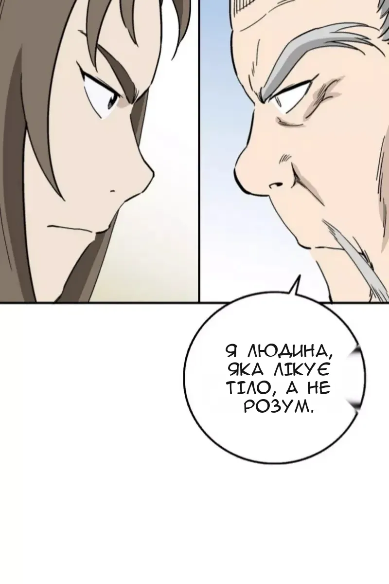 Сторінка 93