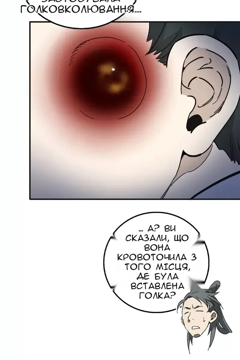 Сторінка 28