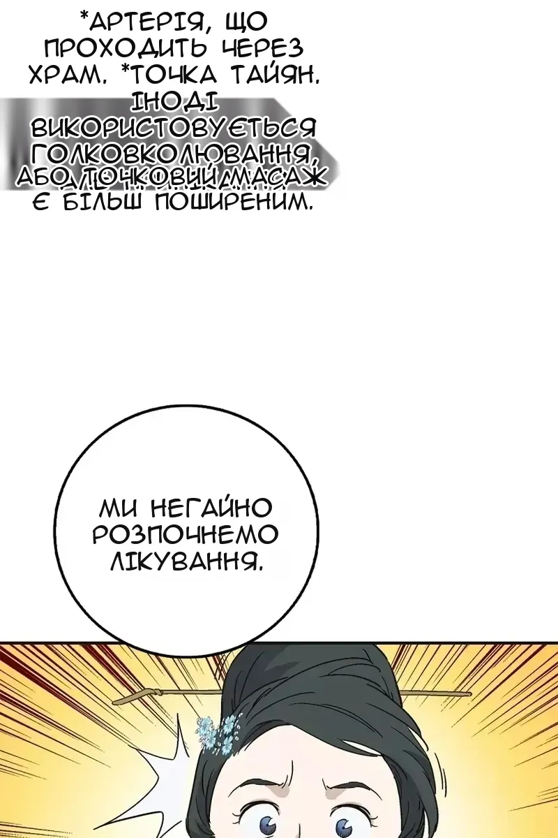 Сторінка 32