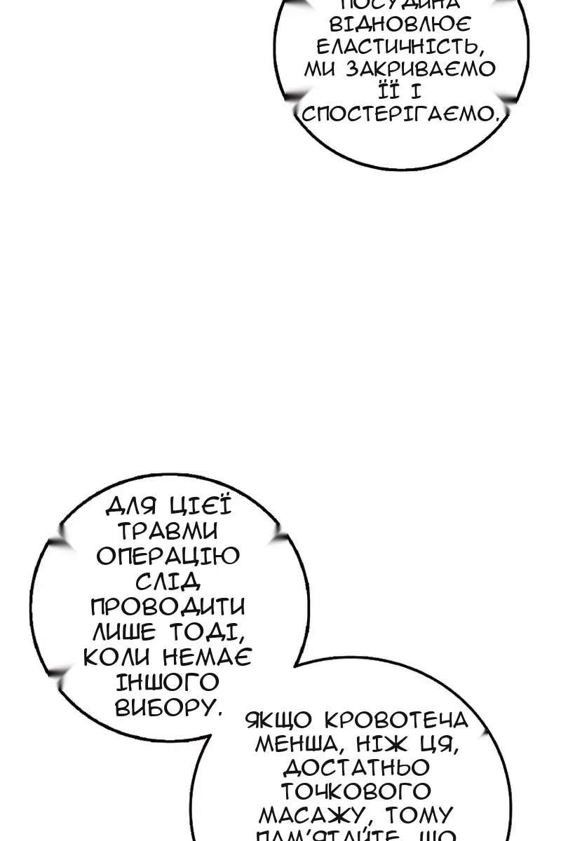 Сторінка 46