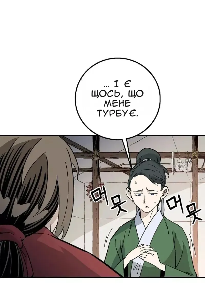 Сторінка 63