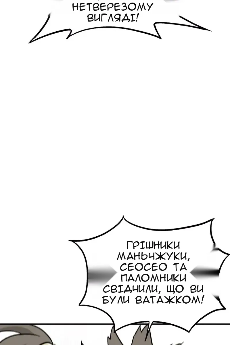 Сторінка 81