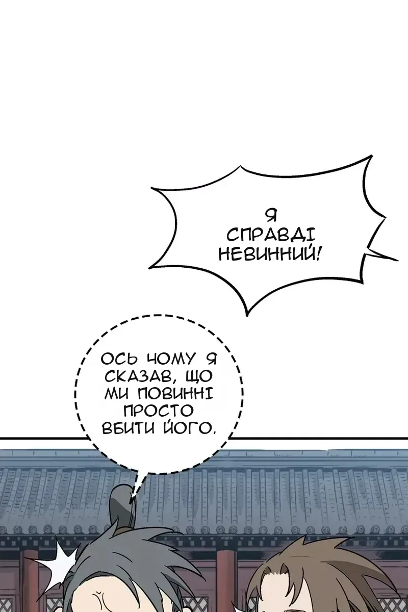 Сторінка 87