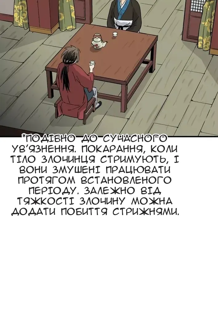 Сторінка 48