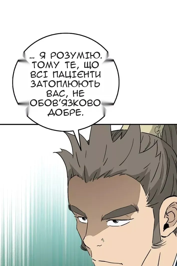 Сторінка 52