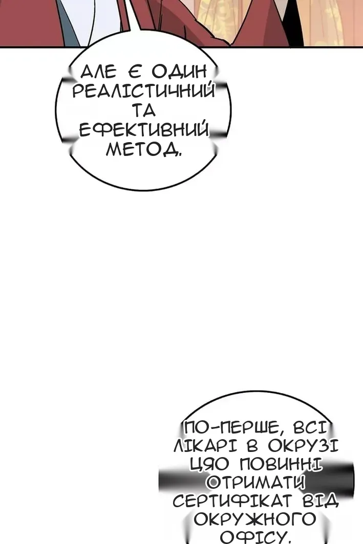 Сторінка 55