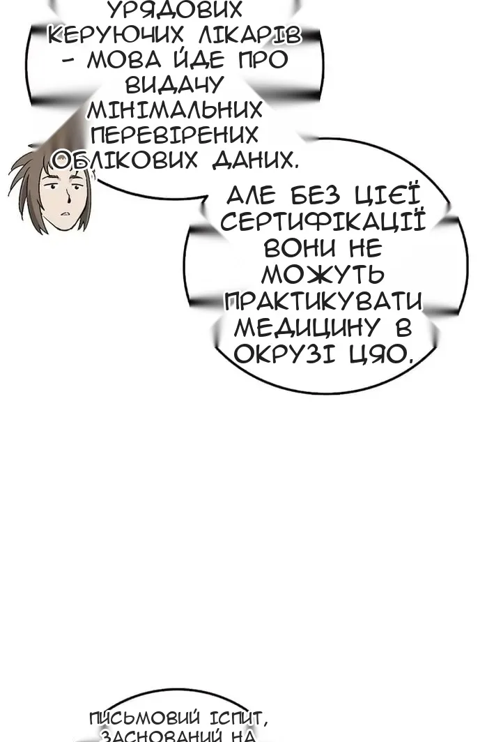 Сторінка 58