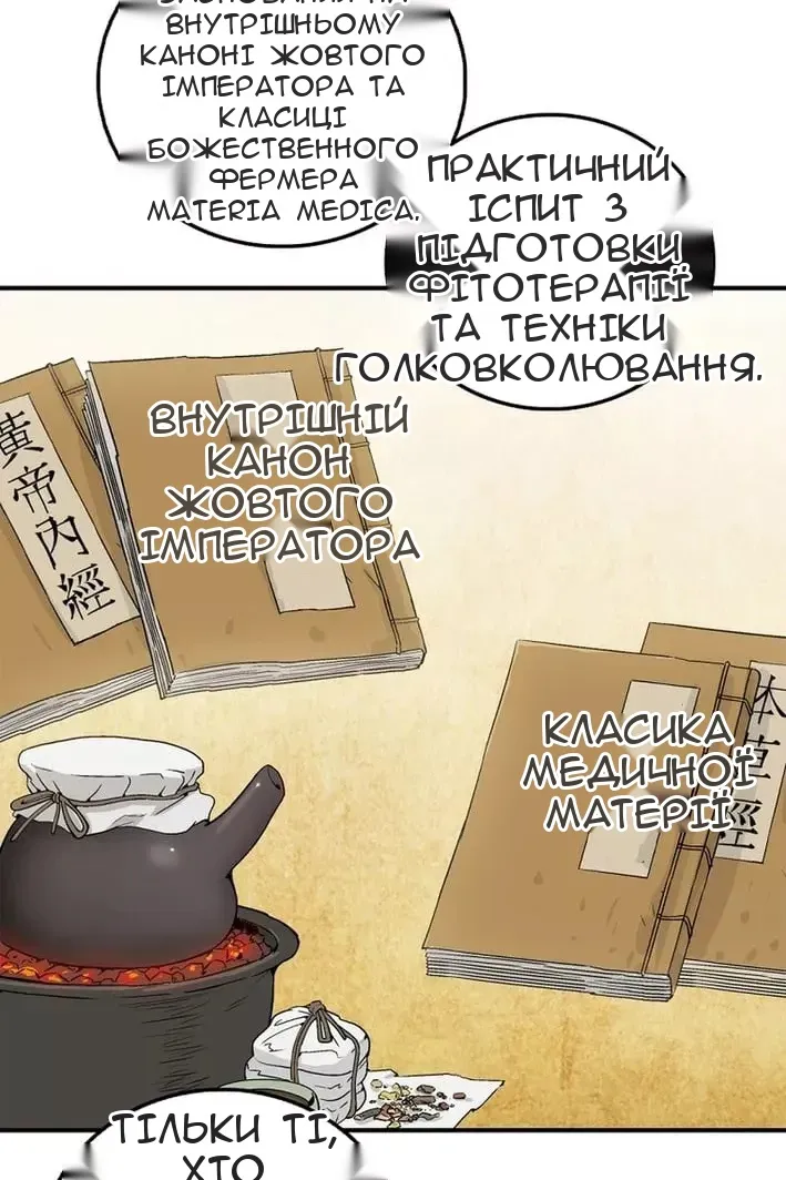 Сторінка 59