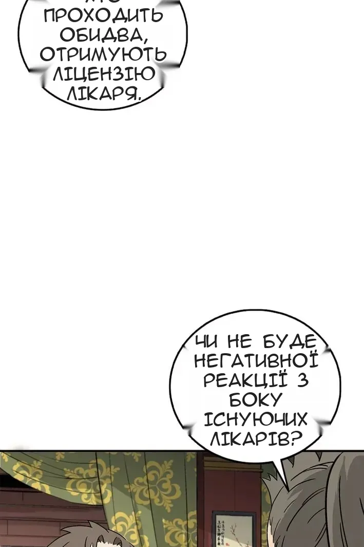Сторінка 60