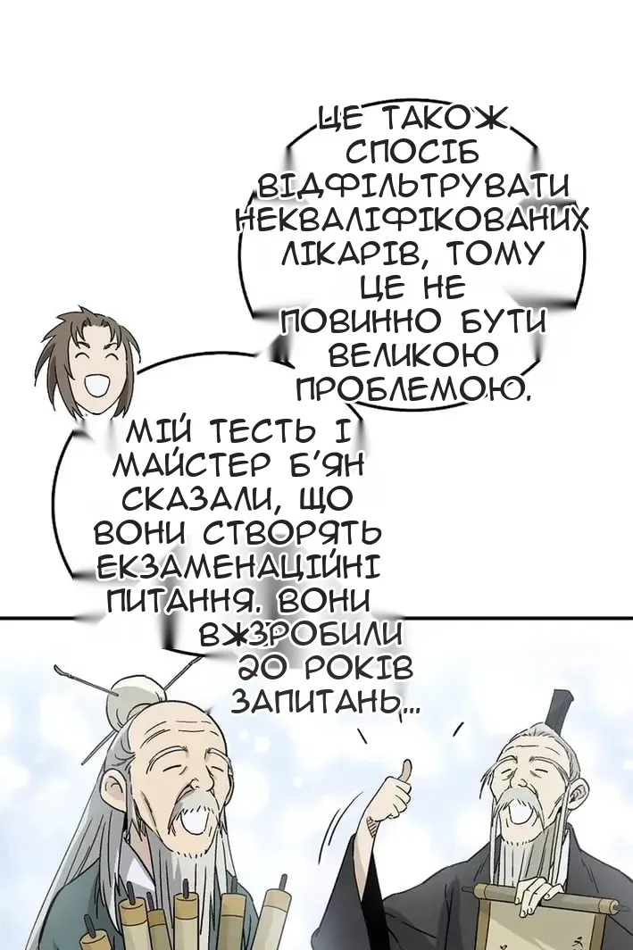 Сторінка 62