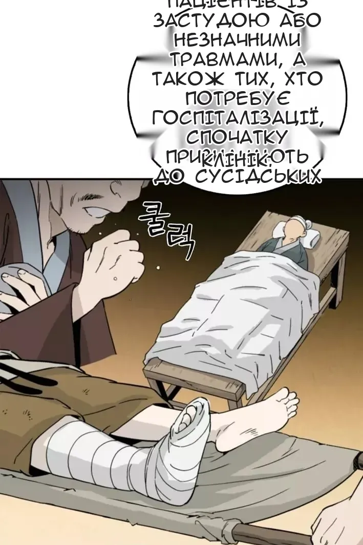 Сторінка 66
