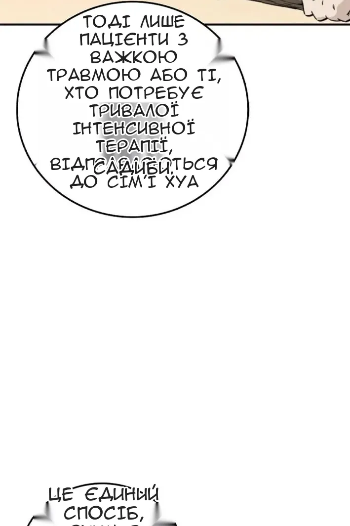 Сторінка 67