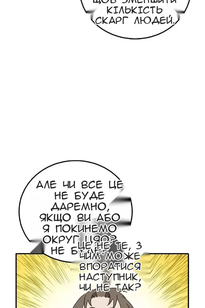 Сторінка 69