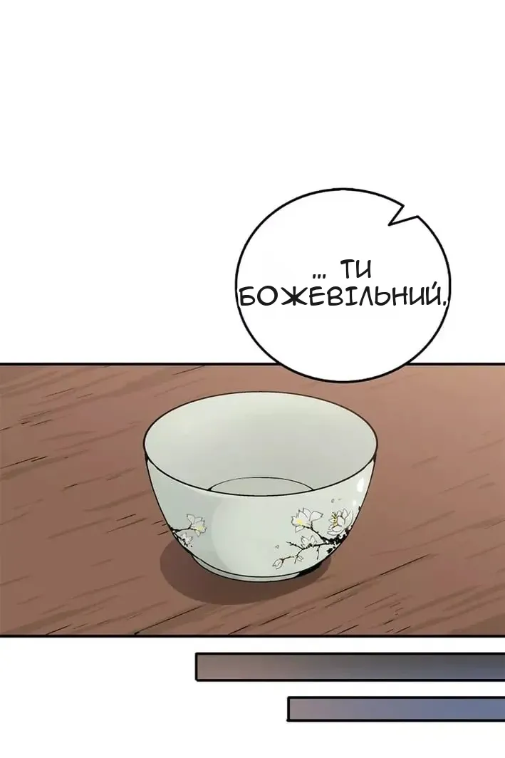 Сторінка 73