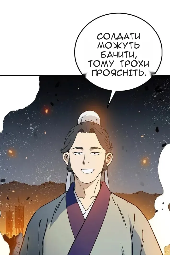 Сторінка 90