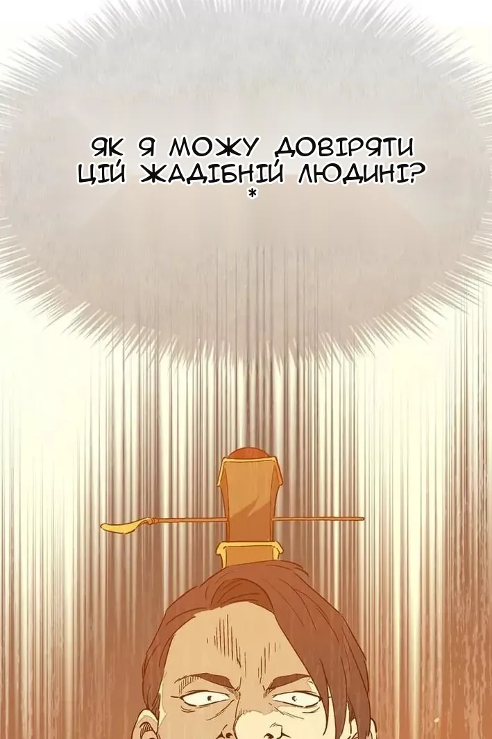Сторінка 99