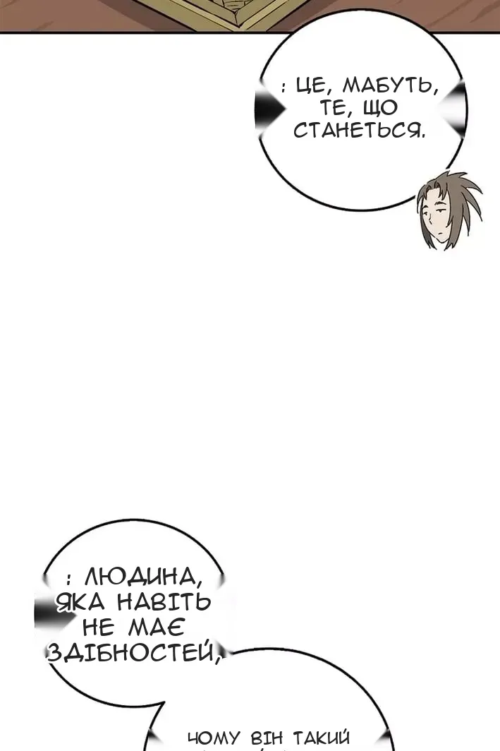 Сторінка 23