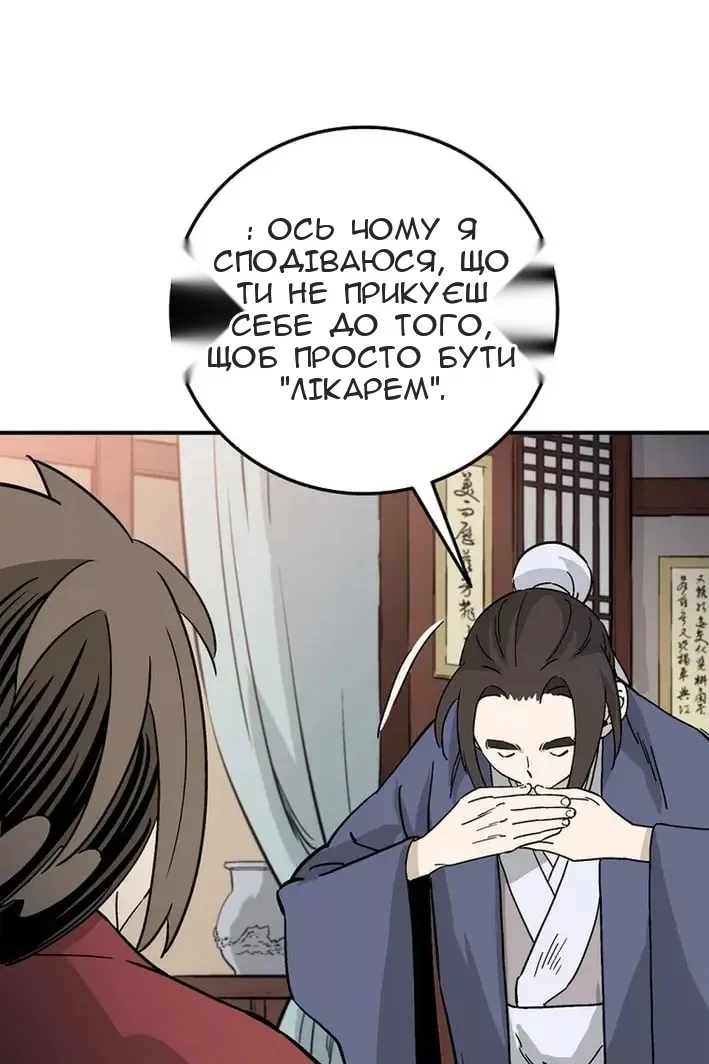 Сторінка 52