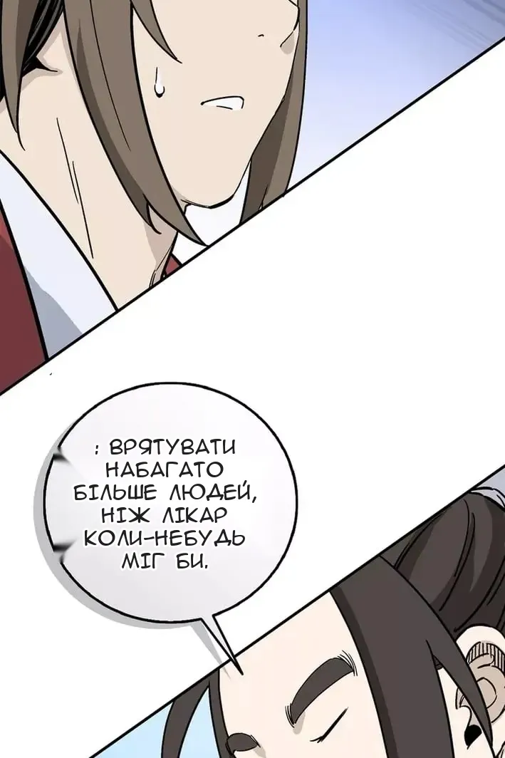 Сторінка 54