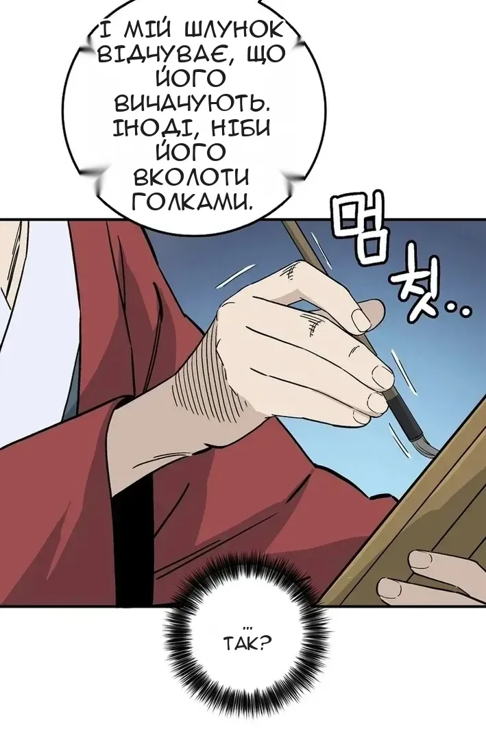 Сторінка 20