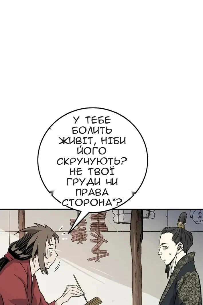Сторінка 21