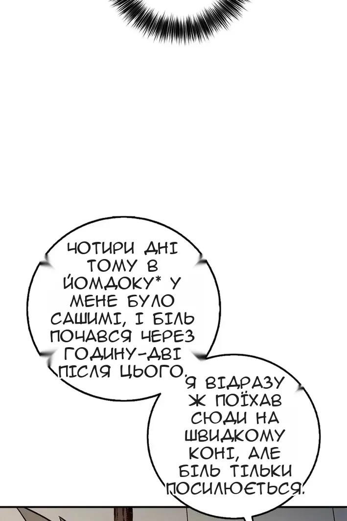 Сторінка 36