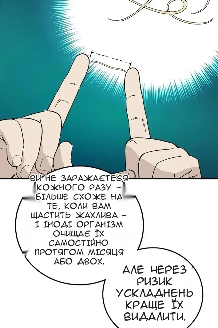 Сторінка 47