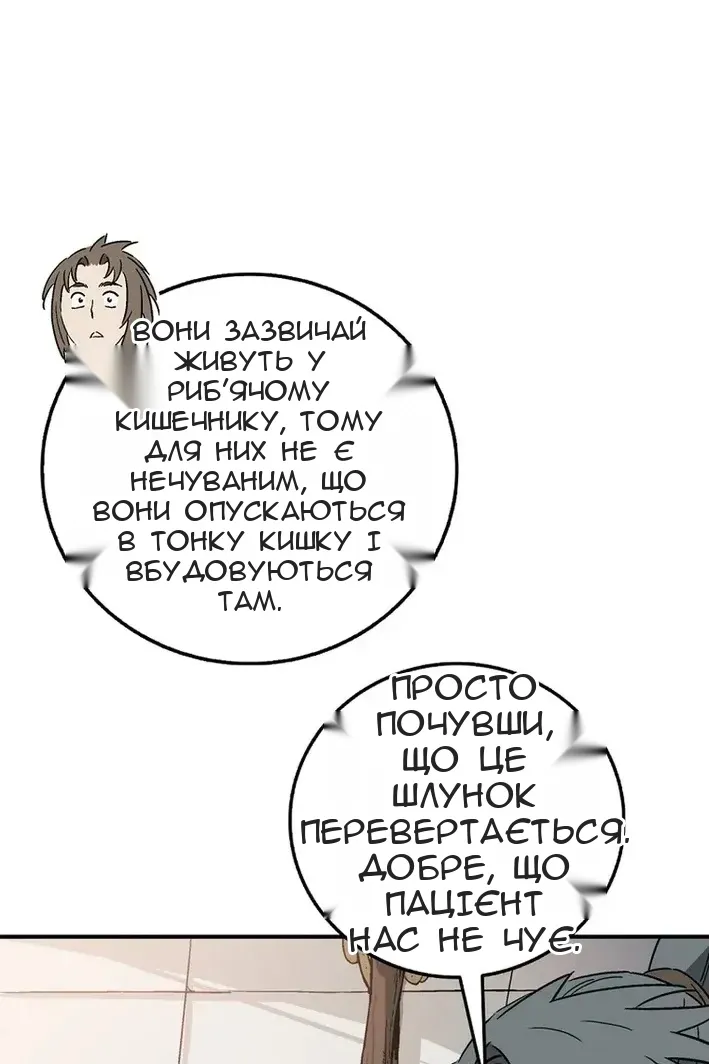 Сторінка 50