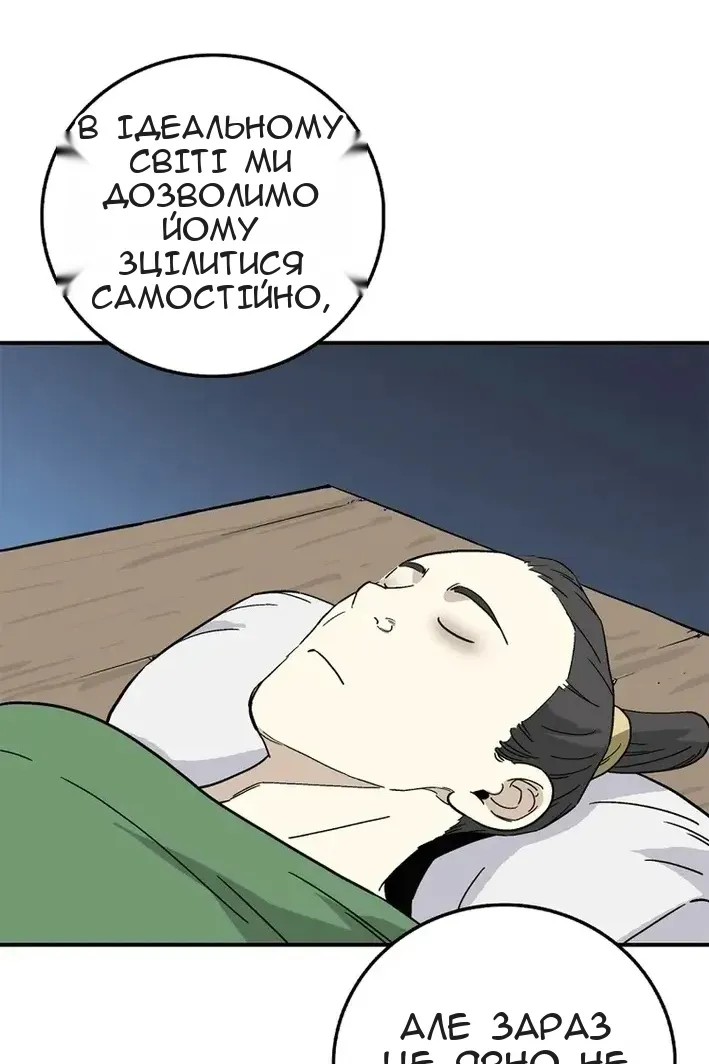 Сторінка 52