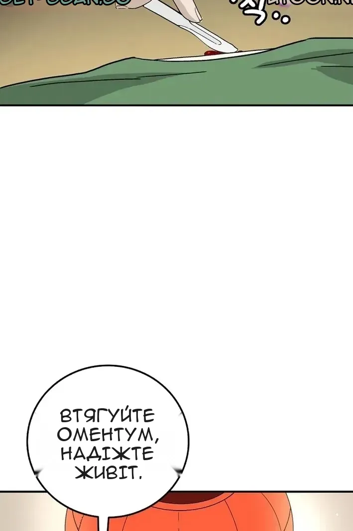Сторінка 54
