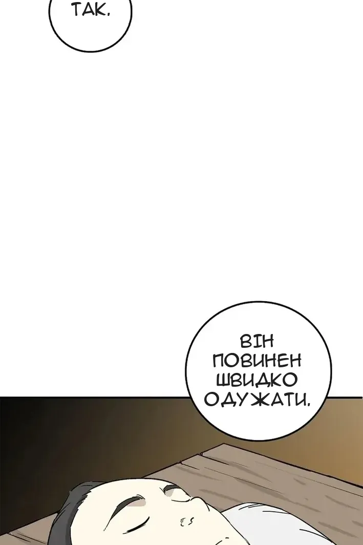 Сторінка 68