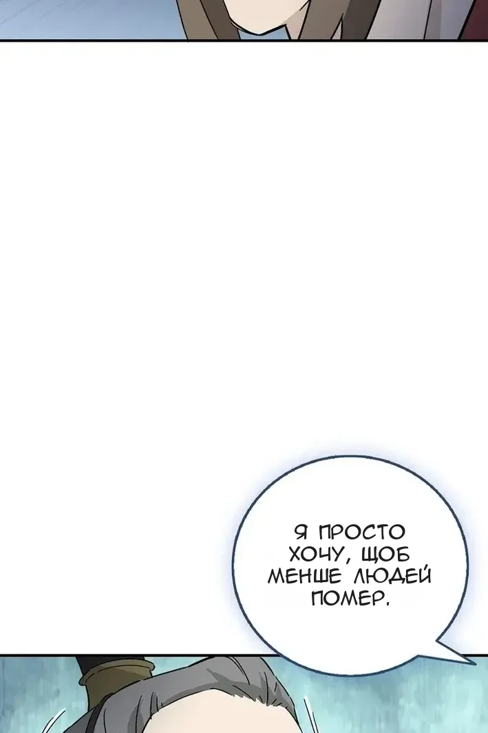 Сторінка 80