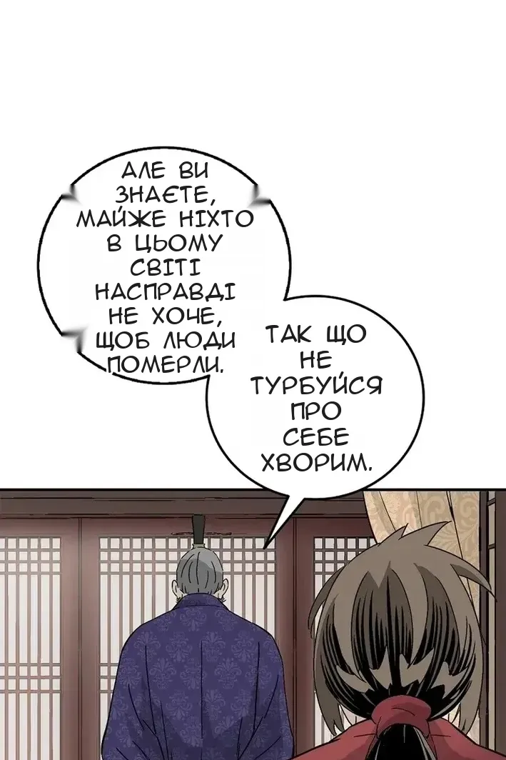 Сторінка 85