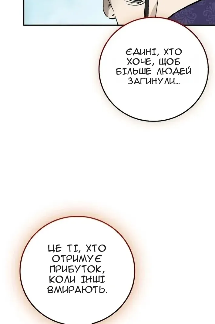 Сторінка 88