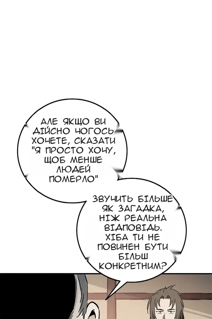 Сторінка 8