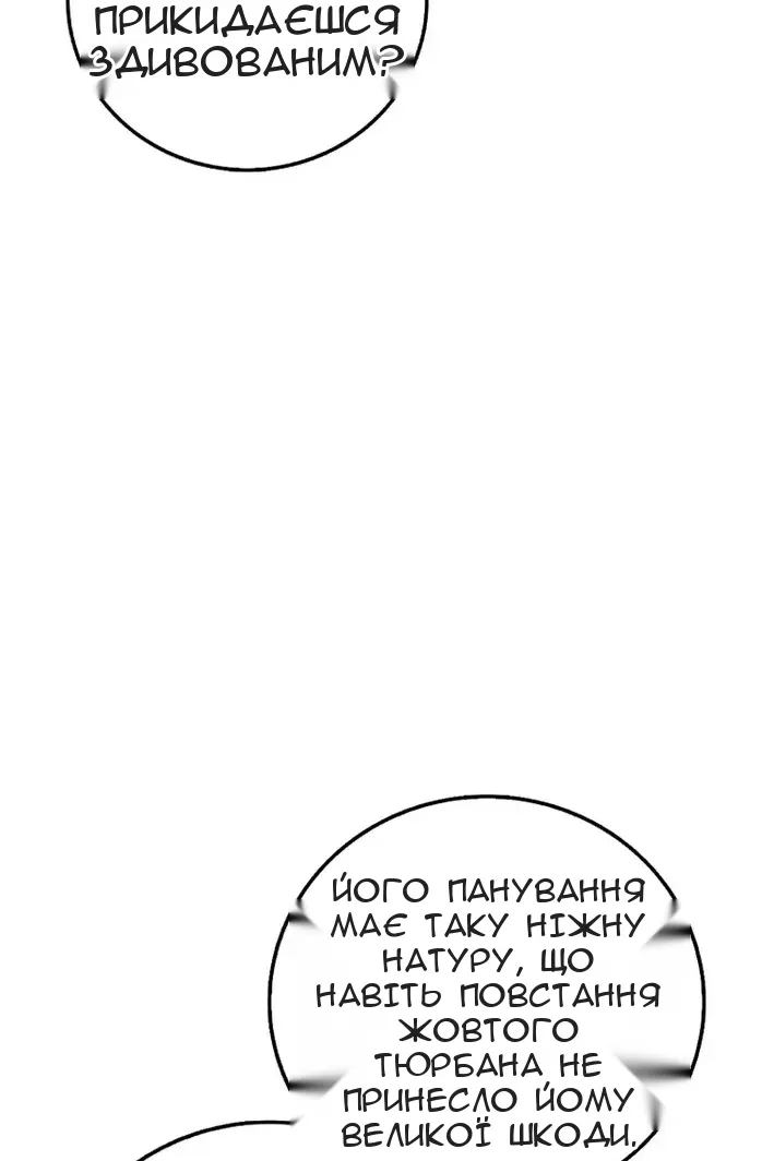 Сторінка 20