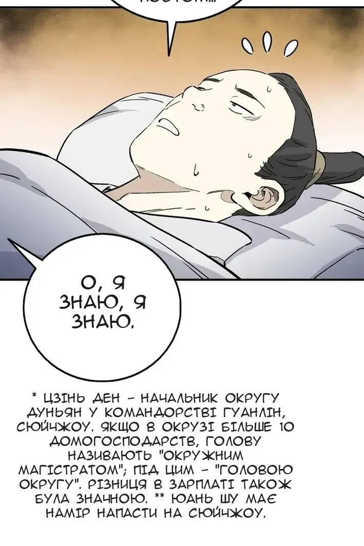 Сторінка 33