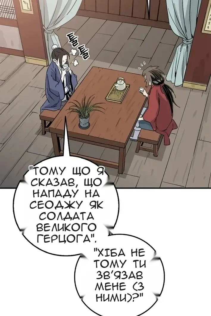 Сторінка 44