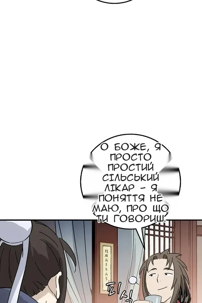Сторінка 45