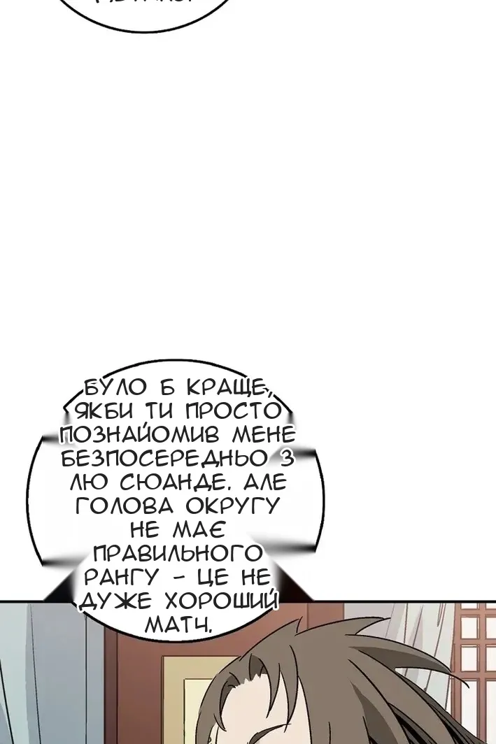 Сторінка 48