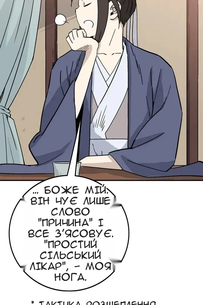 Сторінка 52